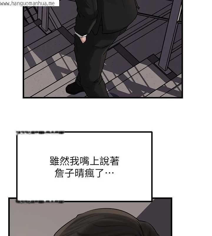 韩国漫画岳母为何那样韩漫_岳母为何那样-第107话-在婚礼现场发情的性奴在线免费阅读-韩国漫画-第131张图片