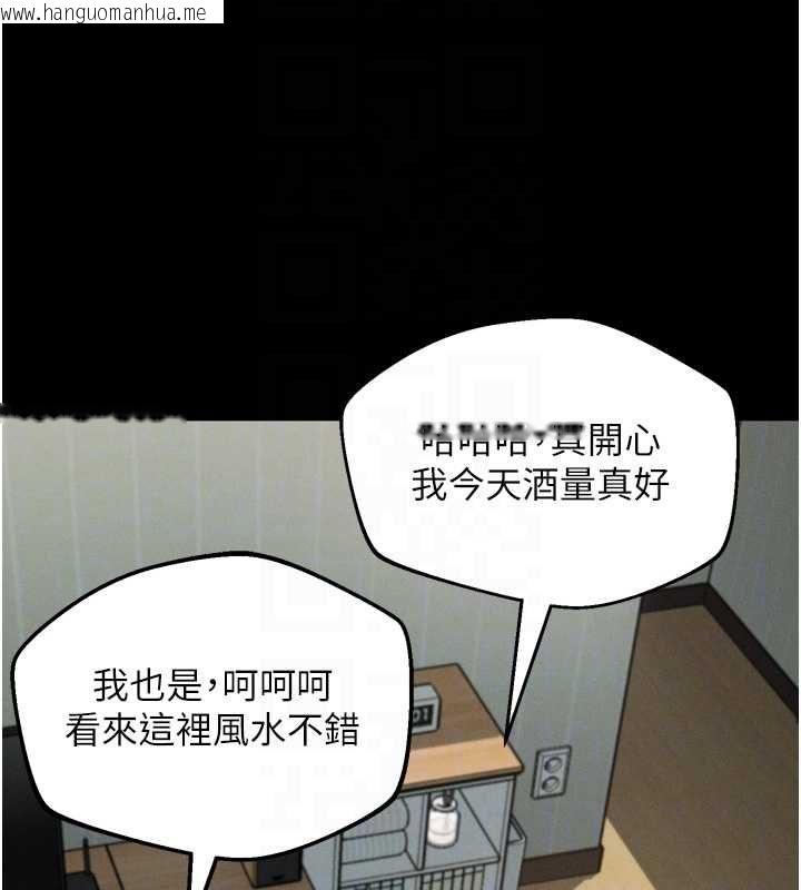 韩国漫画堕落物语2韩漫_堕落物语2-第60话-在最危险的地方「玩火」在线免费阅读-韩国漫画-第102张图片
