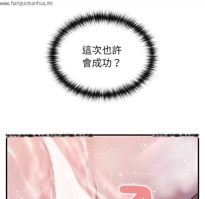 韩国漫画异世界骑士团长韩漫_异世界骑士团长-第72话在线免费阅读-韩国漫画-第109张图片