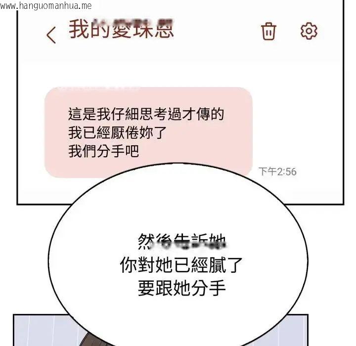 韩国漫画疯狂真爱韩漫_疯狂真爱-第2话在线免费阅读-韩国漫画-第53张图片