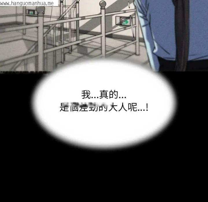 韩国漫画危险同学会韩漫_危险同学会-第121话在线免费阅读-韩国漫画-第59张图片