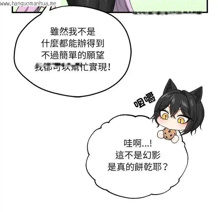 韩国漫画神秘的桌游韩漫_神秘的桌游-第6话在线免费阅读-韩国漫画-第71张图片