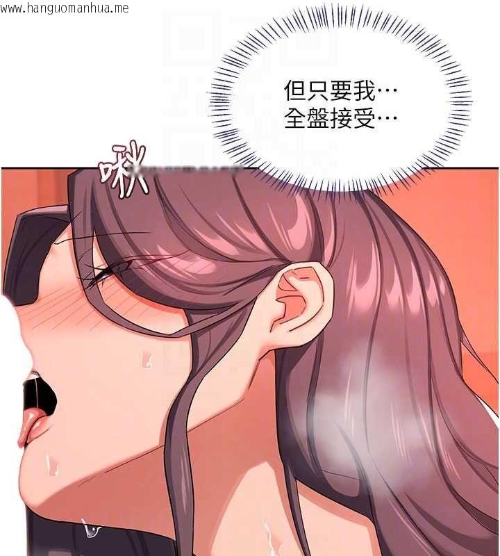 韩国漫画熟女交换计划韩漫_熟女交换计划-第74话-房间内的浓厚淫水味在线免费阅读-韩国漫画-第32张图片