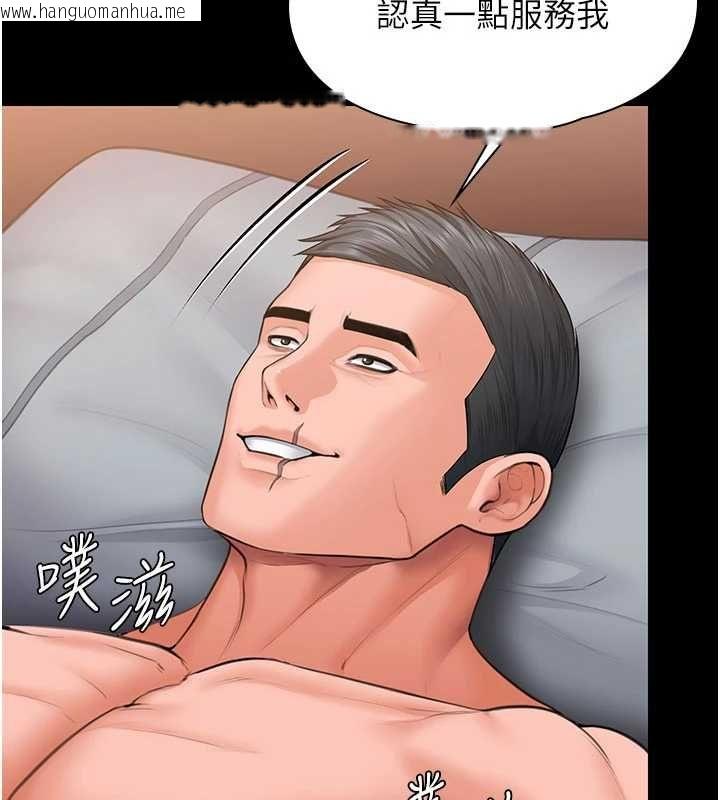韩国漫画守护妳韩漫_守护妳-第36话-孽种诞生的前言在线免费阅读-韩国漫画-第151张图片