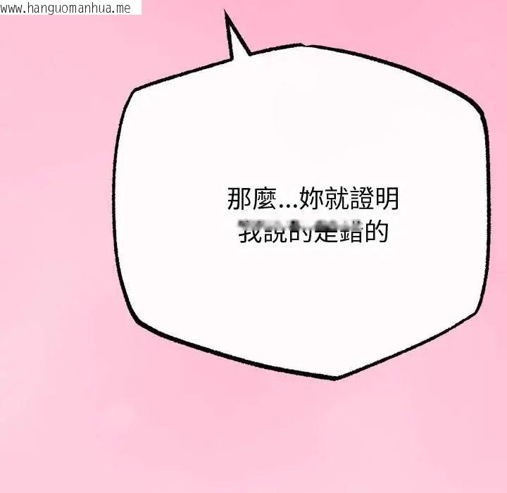 韩国漫画与初恋的意外同居韩漫_与初恋的意外同居-第70话在线免费阅读-韩国漫画-第131张图片