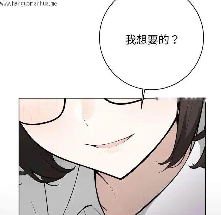 韩国漫画疯狂真爱韩漫_疯狂真爱-第1话在线免费阅读-韩国漫画-第109张图片