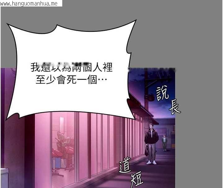 韩国漫画守护妳韩漫_守护妳-第36话-孽种诞生的前言在线免费阅读-韩国漫画-第106张图片