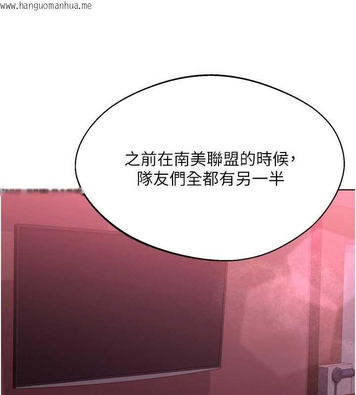 韩国漫画Set-up!排球少女韩漫_Set-up!排球少女-第101话-与梦中情人的性福时刻在线免费阅读-韩国漫画-第112张图片