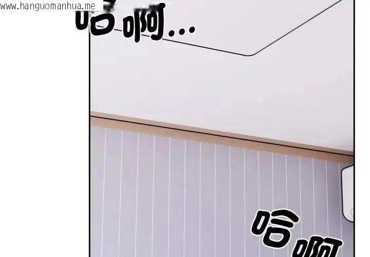韩国漫画疯狂真爱韩漫_疯狂真爱-第2话在线免费阅读-韩国漫画-第4张图片