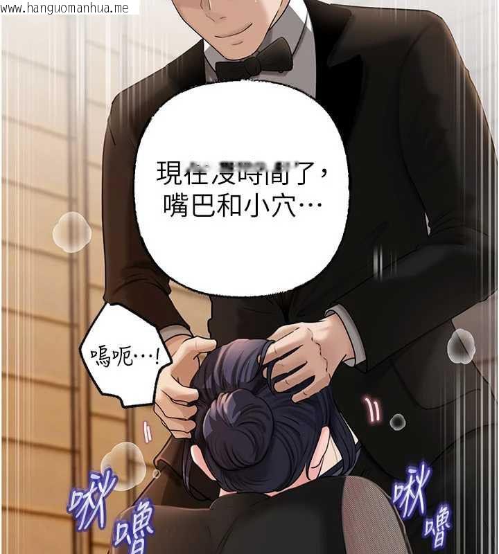 韩国漫画岳母为何那样韩漫_岳母为何那样-第107话-在婚礼现场发情的性奴在线免费阅读-韩国漫画-第91张图片