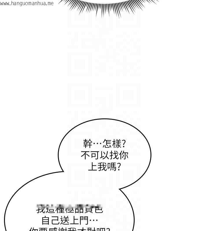 韩国漫画诅咒性转物语韩漫_诅咒性转物语-第32话-色女大对决!!在线免费阅读-韩国漫画-第73张图片