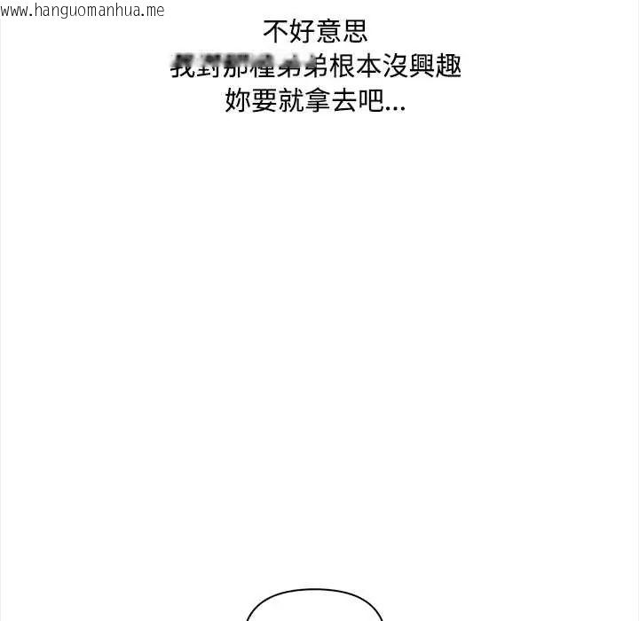 韩国漫画大学女生宿舍的秘密韩漫_大学女生宿舍的秘密-第23话在线免费阅读-韩国漫画-第27张图片