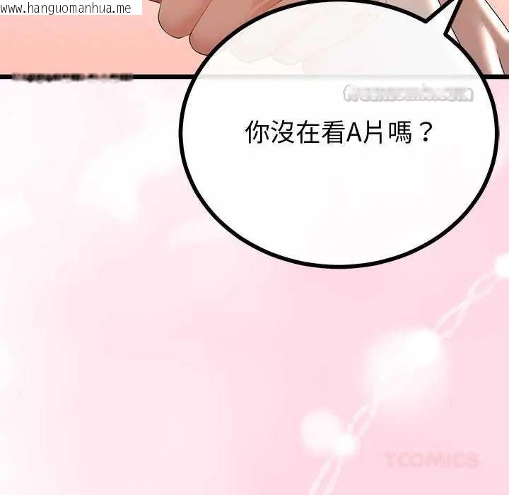 韩国漫画与初恋的意外同居韩漫_与初恋的意外同居-第70话在线免费阅读-韩国漫画-第75张图片