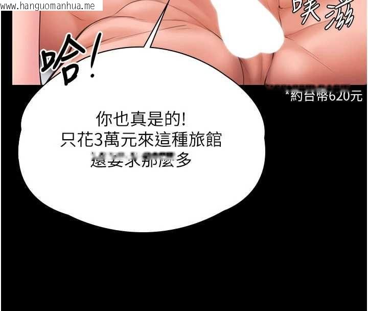 韩国漫画守护妳韩漫_守护妳-第36话-孽种诞生的前言在线免费阅读-韩国漫画-第153张图片