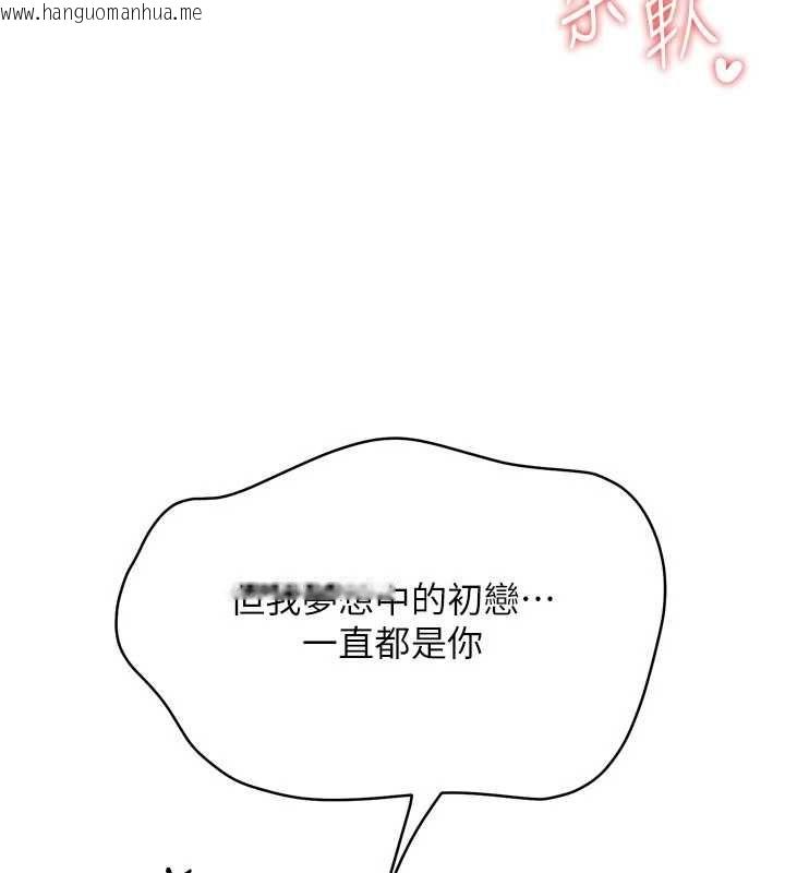 韩国漫画Set-up!排球少女韩漫_Set-up!排球少女-第101话-与梦中情人的性福时刻在线免费阅读-韩国漫画-第121张图片