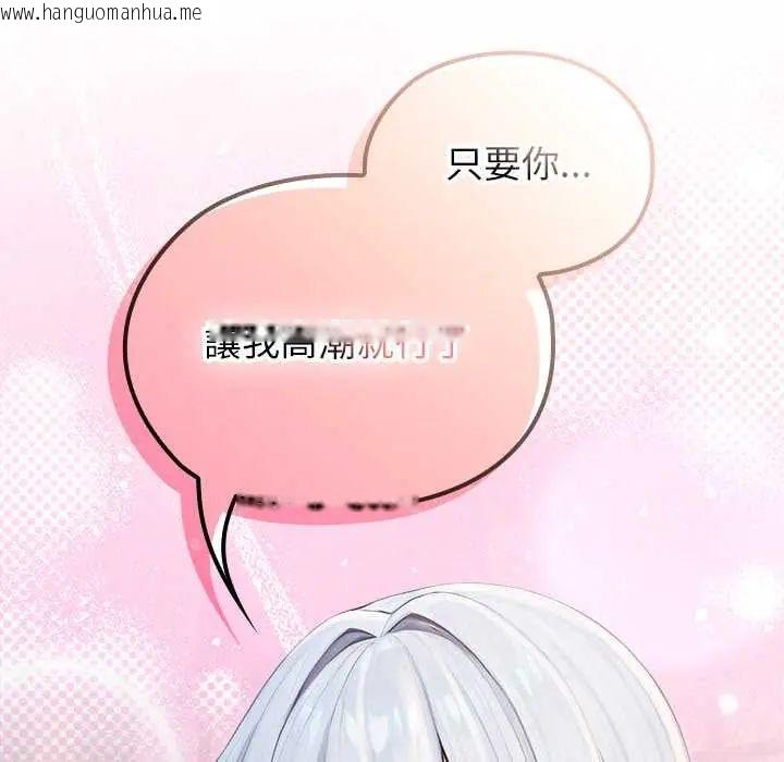 韩国漫画异世界骑士团长韩漫_异世界骑士团长-第72话在线免费阅读-韩国漫画-第13张图片