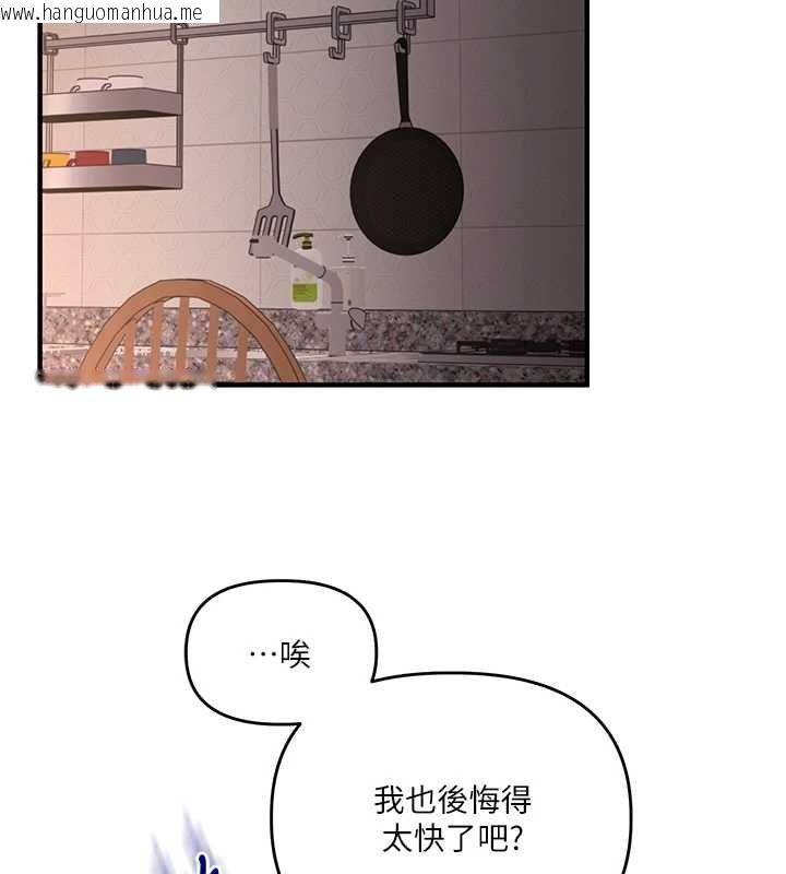 韩国漫画玩转学姐韩漫_玩转学姐-第113话-真人春宫开播啦~在线免费阅读-韩国漫画-第107张图片