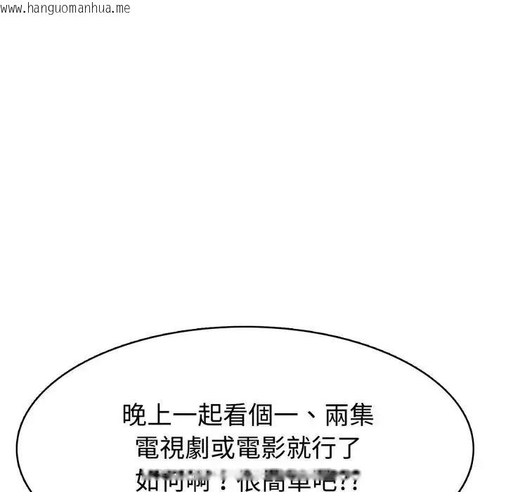 韩国漫画疯狂真爱韩漫_疯狂真爱-第3话在线免费阅读-韩国漫画-第39张图片