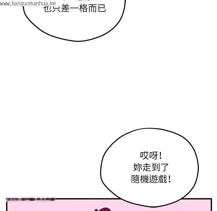 韩国漫画神秘的桌游韩漫_神秘的桌游-第6话在线免费阅读-韩国漫画-第116张图片