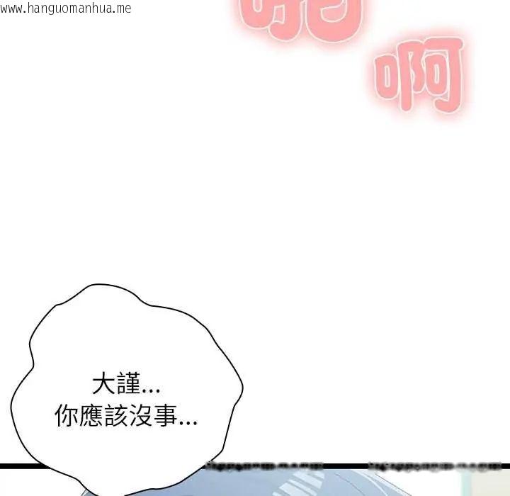 韩国漫画男以稀为贵韩漫_男以稀为贵-第6话在线免费阅读-韩国漫画-第155张图片