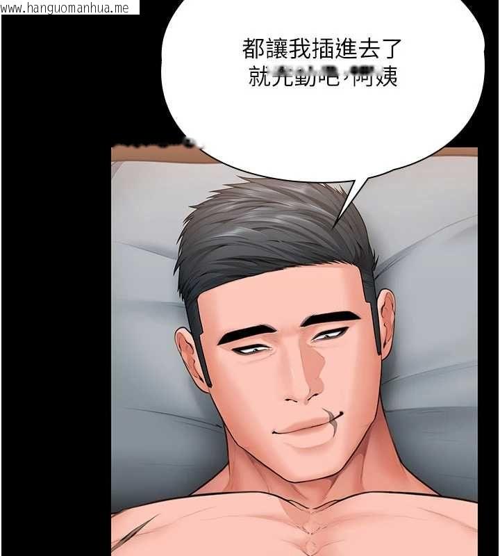 韩国漫画守护妳韩漫_守护妳-第36话-孽种诞生的前言在线免费阅读-韩国漫画-第144张图片