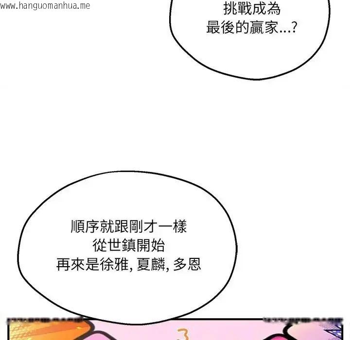 韩国漫画神秘的桌游韩漫_神秘的桌游-第6话在线免费阅读-韩国漫画-第74张图片