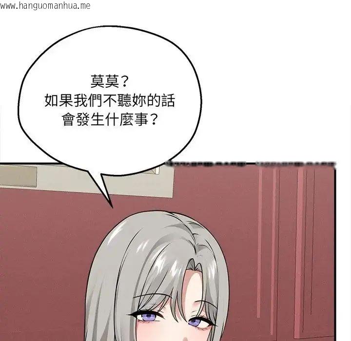 韩国漫画神秘的桌游韩漫_神秘的桌游-第6话在线免费阅读-韩国漫画-第49张图片