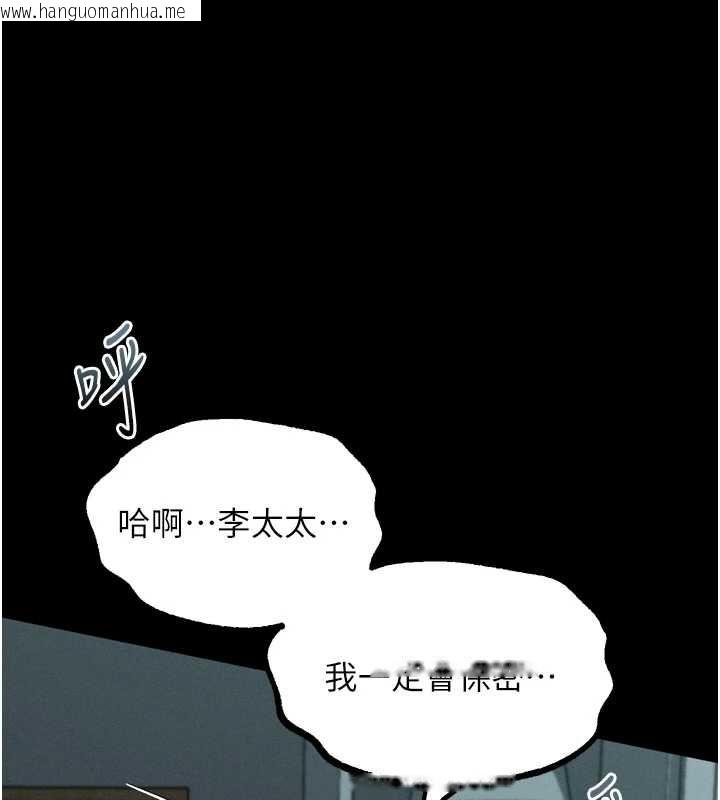 韩国漫画堕落物语2韩漫_堕落物语2-第60话-在最危险的地方「玩火」在线免费阅读-韩国漫画-第221张图片