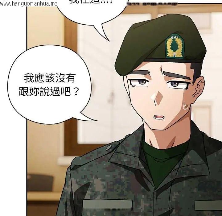 韩国漫画调教开关：第二季韩漫_调教开关：第二季-第41话在线免费阅读-韩国漫画-第6张图片