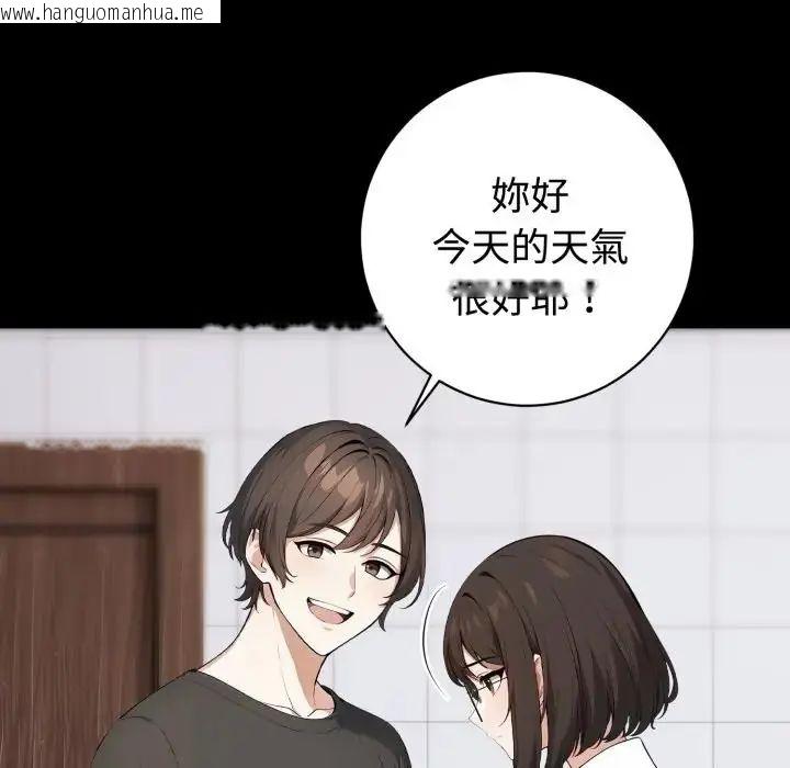 韩国漫画疯狂真爱韩漫_疯狂真爱-第1话在线免费阅读-韩国漫画-第20张图片