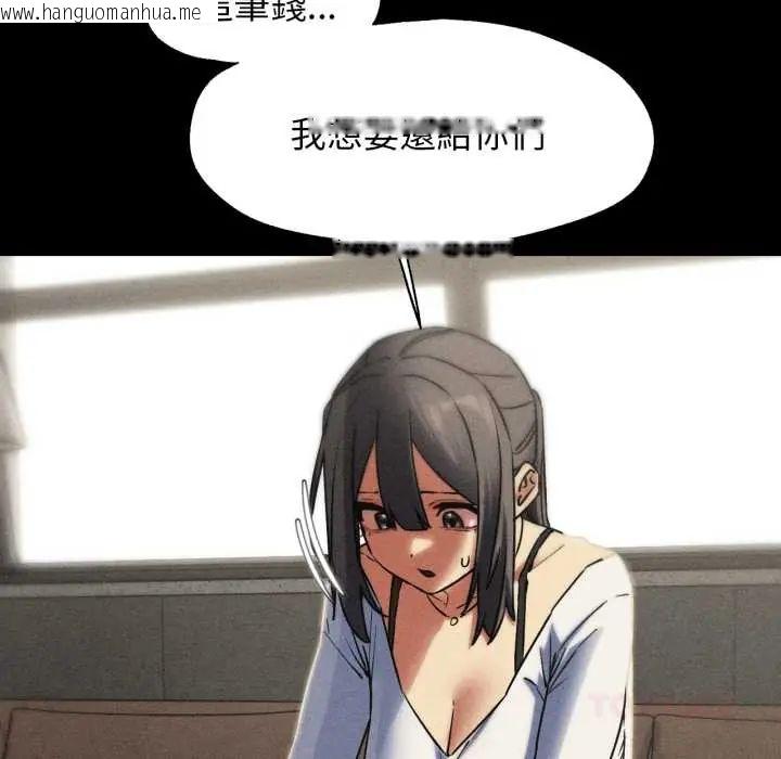 韩国漫画危险同学会韩漫_危险同学会-第121话在线免费阅读-韩国漫画-第66张图片