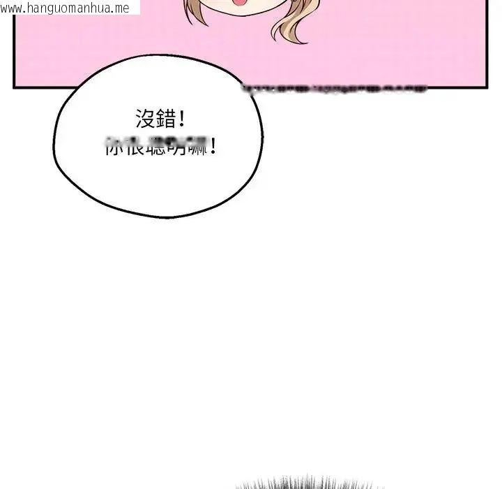 韩国漫画神秘的桌游韩漫_神秘的桌游-第6话在线免费阅读-韩国漫画-第96张图片