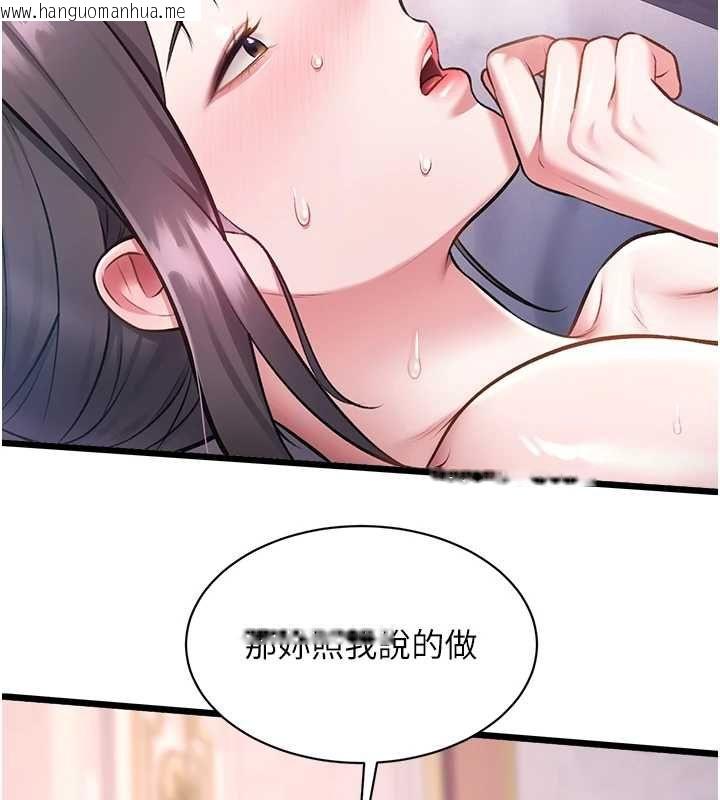 韩国漫画特色新视界韩漫_特色新视界-第43话-(恭)夺走妍希的第一次(贺)在线免费阅读-韩国漫画-第142张图片