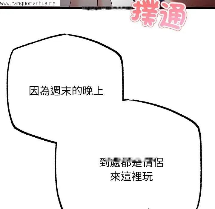 韩国漫画与初恋的意外同居韩漫_与初恋的意外同居-第70话在线免费阅读-韩国漫画-第17张图片