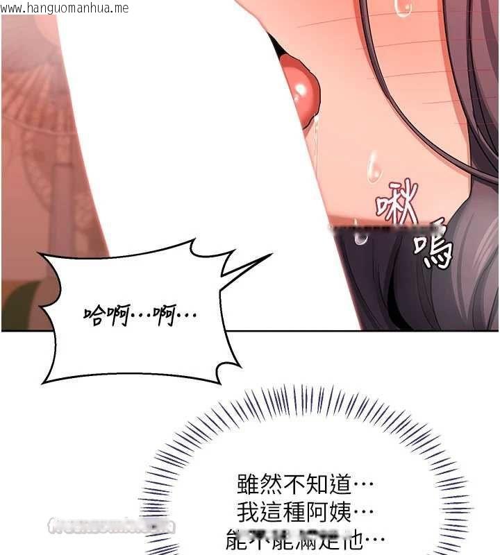 韩国漫画熟女交换计划韩漫_熟女交换计划-第74话-房间内的浓厚淫水味在线免费阅读-韩国漫画-第30张图片