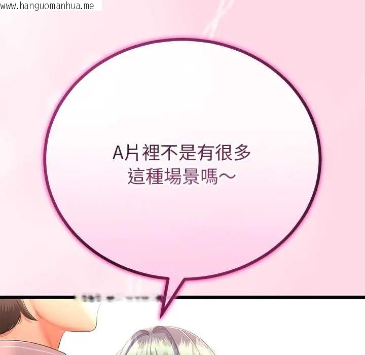 韩国漫画与初恋的意外同居韩漫_与初恋的意外同居-第70话在线免费阅读-韩国漫画-第76张图片