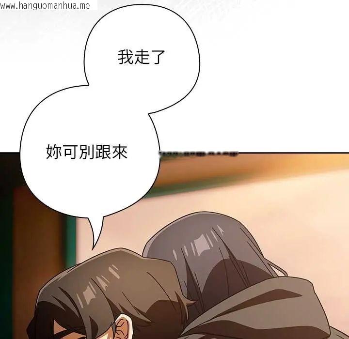 韩国漫画调教开关：第二季韩漫_调教开关：第二季-第41话在线免费阅读-韩国漫画-第107张图片