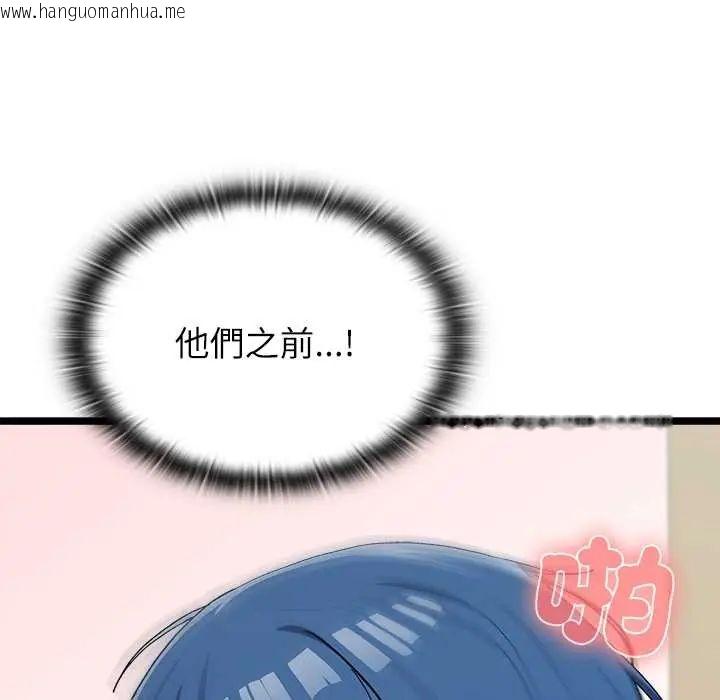 韩国漫画男以稀为贵韩漫_男以稀为贵-第6话在线免费阅读-韩国漫画-第80张图片