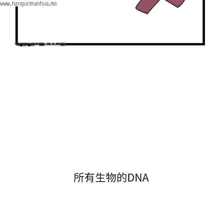 韩国漫画男以稀为贵韩漫_男以稀为贵-第6话在线免费阅读-韩国漫画-第71张图片