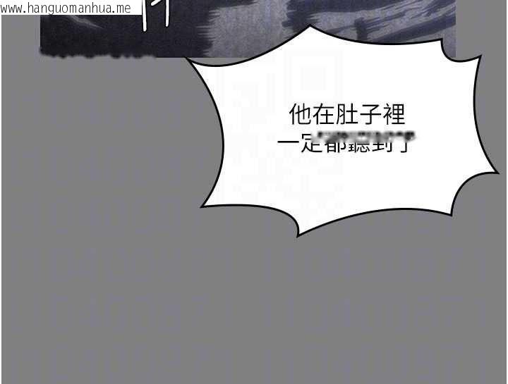 韩国漫画守护妳韩漫_守护妳-第36话-孽种诞生的前言在线免费阅读-韩国漫画-第86张图片