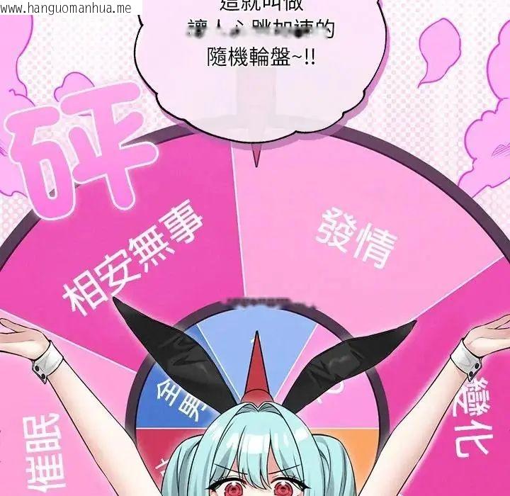 韩国漫画神秘的桌游韩漫_神秘的桌游-第6话在线免费阅读-韩国漫画-第119张图片