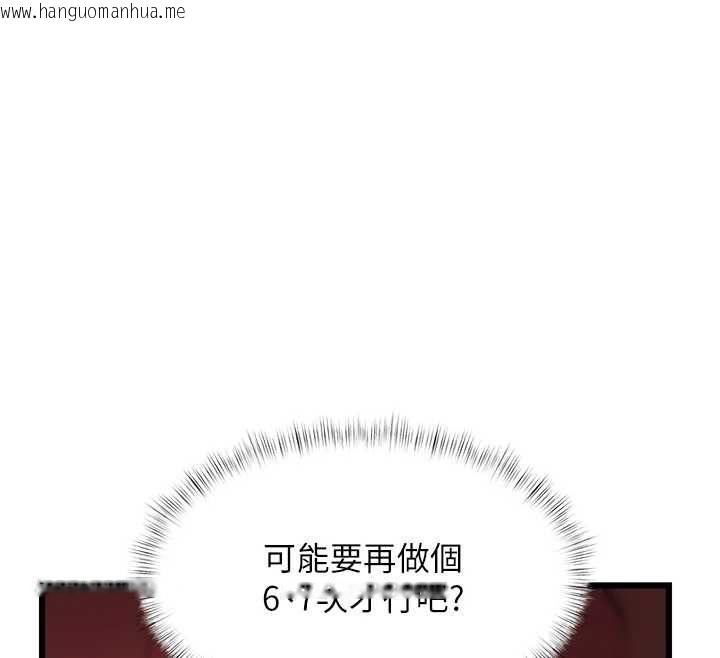 韩国漫画特色新视界韩漫_特色新视界-第43话-(恭)夺走妍希的第一次(贺)在线免费阅读-韩国漫画-第152张图片