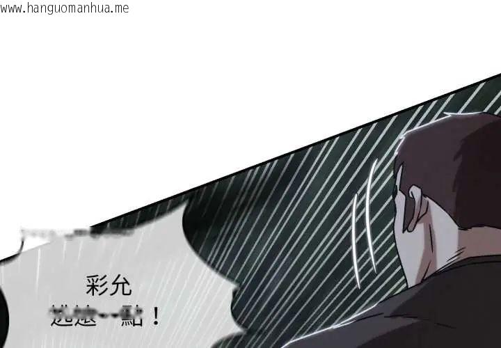 韩国漫画危险同学会韩漫_危险同学会-第121话在线免费阅读-韩国漫画-第1张图片