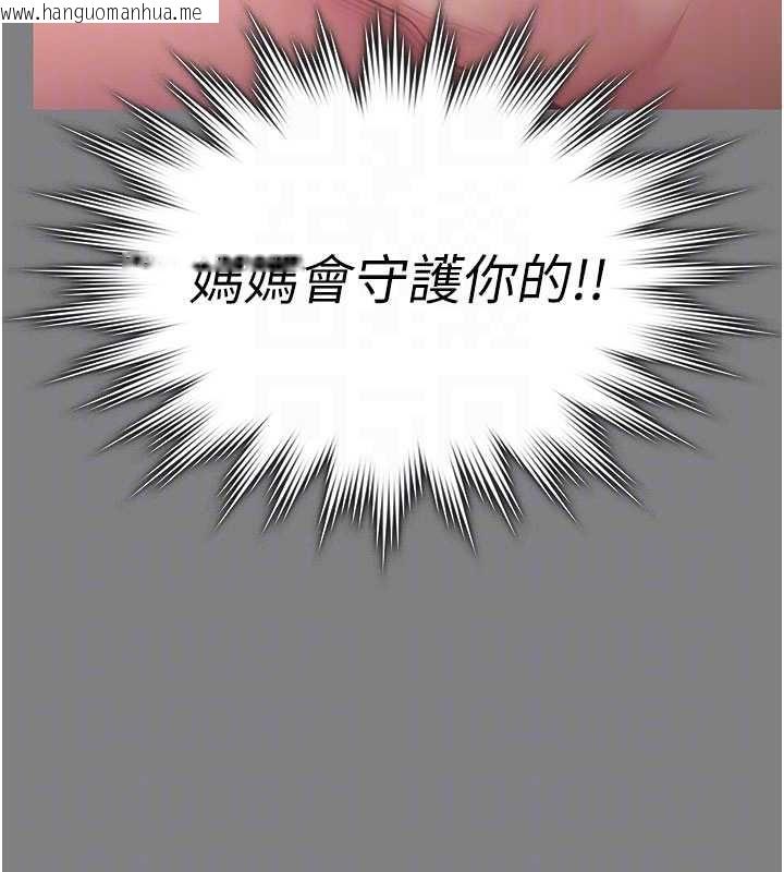韩国漫画守护妳韩漫_守护妳-第36话-孽种诞生的前言在线免费阅读-韩国漫画-第101张图片