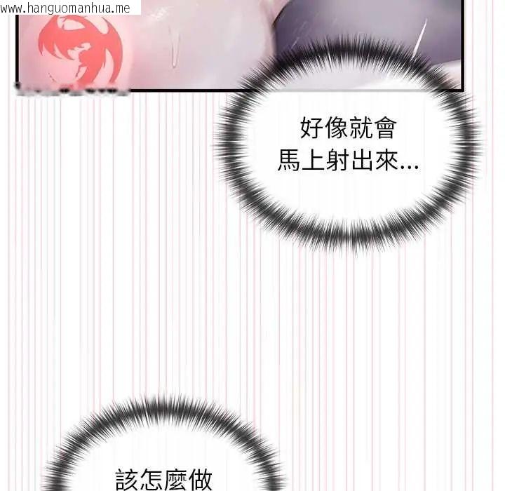 韩国漫画异世界骑士团长韩漫_异世界骑士团长-第72话在线免费阅读-韩国漫画-第122张图片