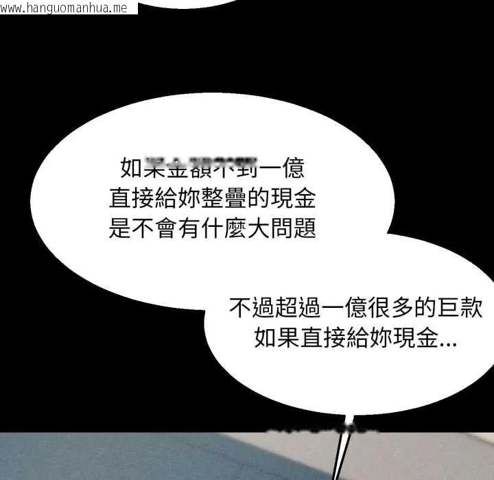 韩国漫画危险同学会韩漫_危险同学会-第121话在线免费阅读-韩国漫画-第76张图片