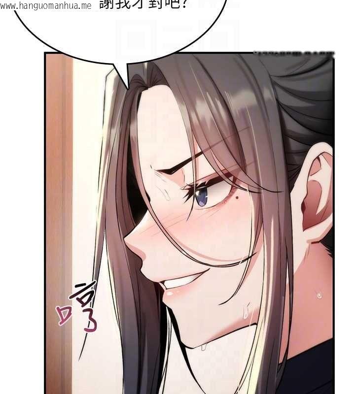 韩国漫画诅咒性转物语韩漫_诅咒性转物语-第32话-色女大对决!!在线免费阅读-韩国漫画-第74张图片