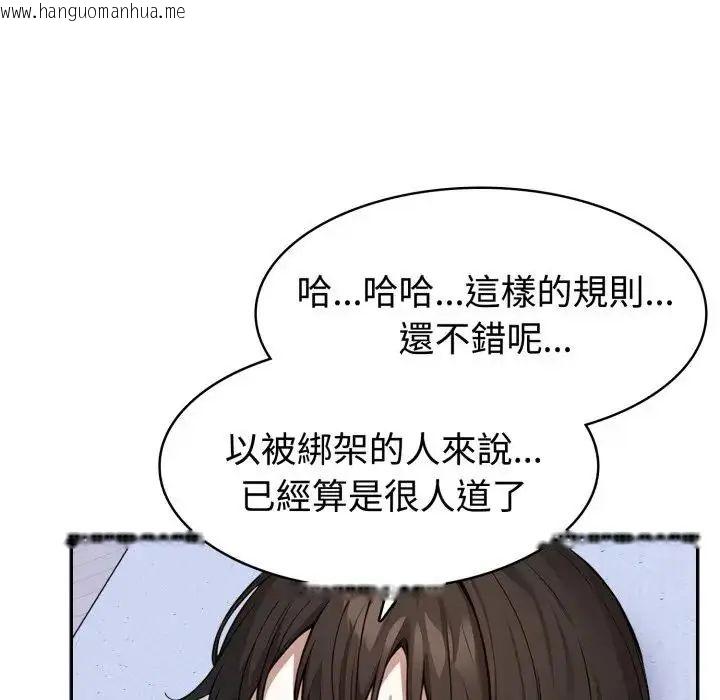 韩国漫画疯狂真爱韩漫_疯狂真爱-第3话在线免费阅读-韩国漫画-第52张图片