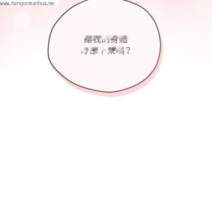 韩国漫画神秘的桌游韩漫_神秘的桌游-第6话在线免费阅读-韩国漫画-第173张图片