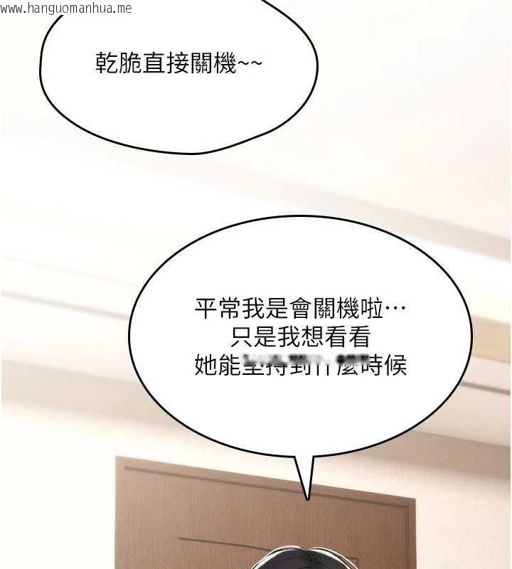 韩国漫画诅咒性转物语韩漫_诅咒性转物语-第32话-色女大对决!!在线免费阅读-韩国漫画-第21张图片